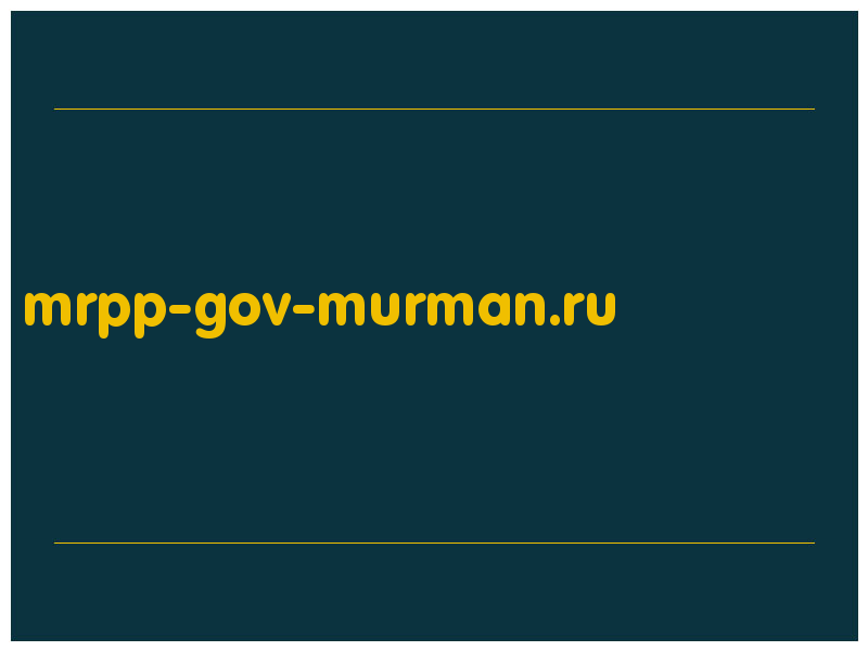 сделать скриншот mrpp-gov-murman.ru