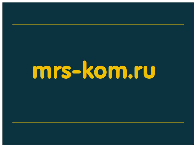 сделать скриншот mrs-kom.ru