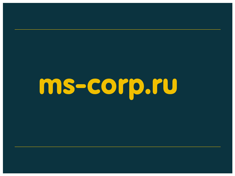 сделать скриншот ms-corp.ru