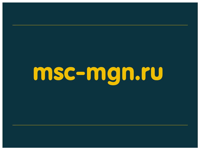сделать скриншот msc-mgn.ru
