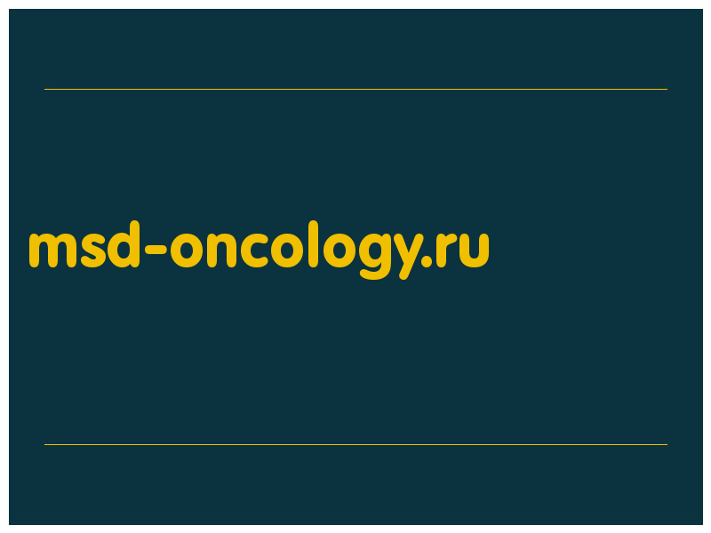 сделать скриншот msd-oncology.ru