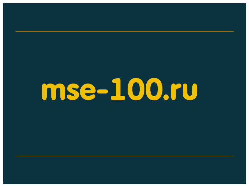 сделать скриншот mse-100.ru