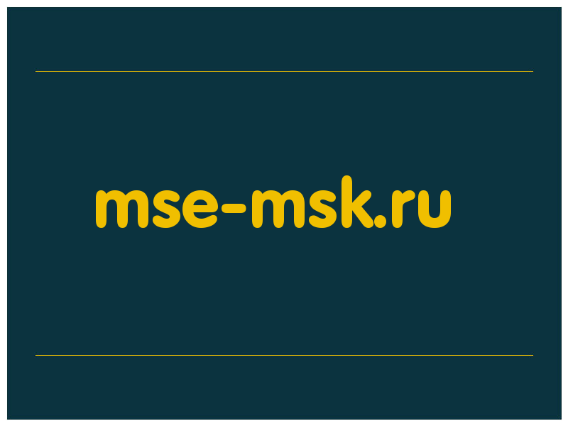 сделать скриншот mse-msk.ru