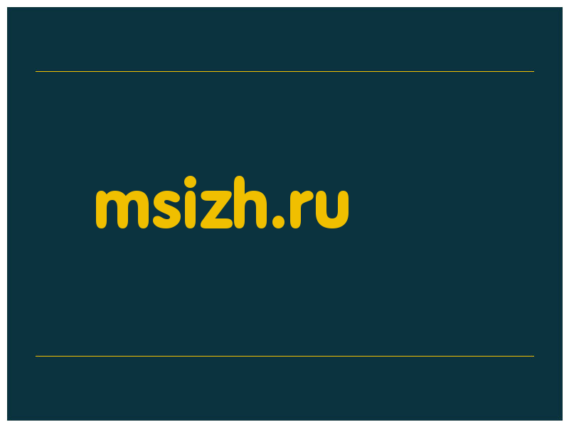 сделать скриншот msizh.ru