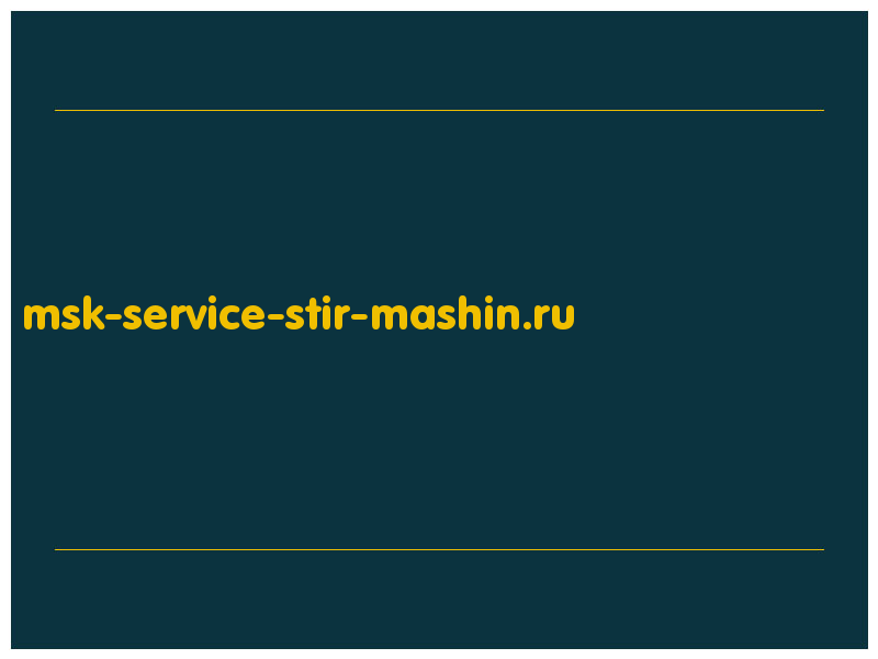 сделать скриншот msk-service-stir-mashin.ru