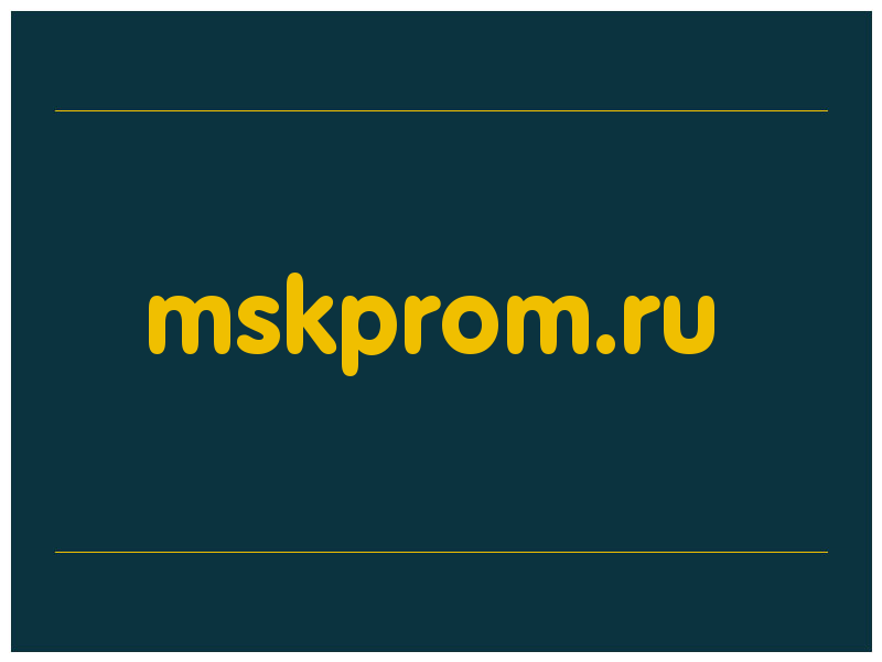 сделать скриншот mskprom.ru