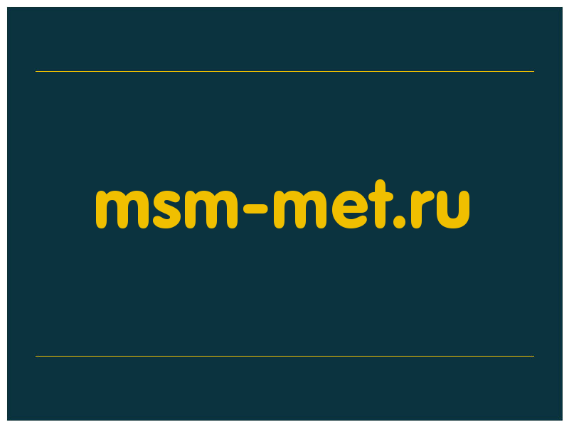 сделать скриншот msm-met.ru