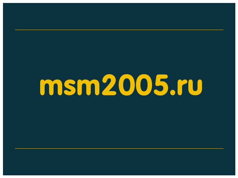 сделать скриншот msm2005.ru