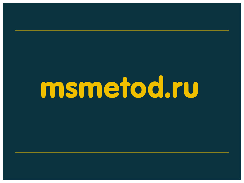 сделать скриншот msmetod.ru