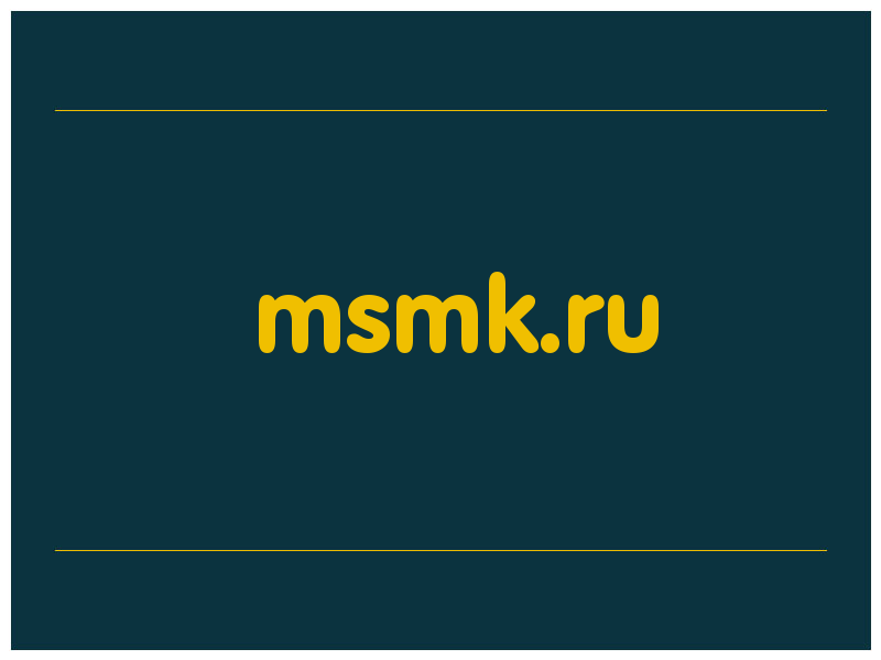 сделать скриншот msmk.ru