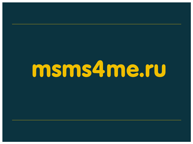 сделать скриншот msms4me.ru