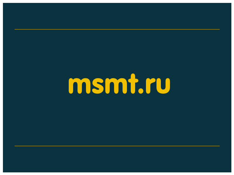 сделать скриншот msmt.ru