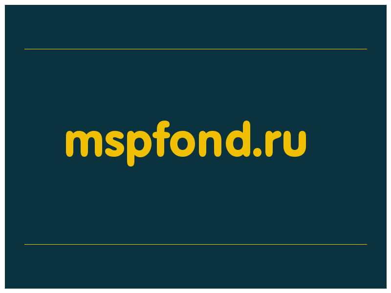 сделать скриншот mspfond.ru