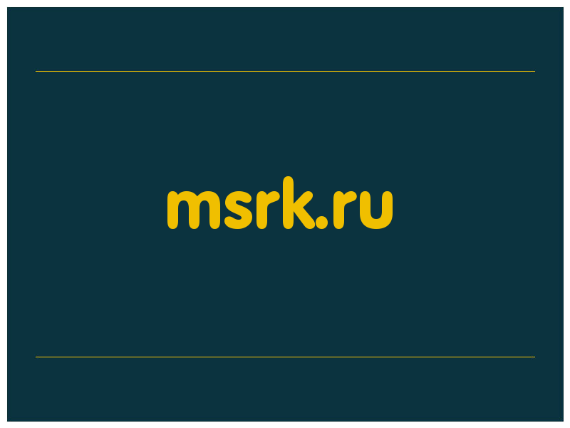 сделать скриншот msrk.ru