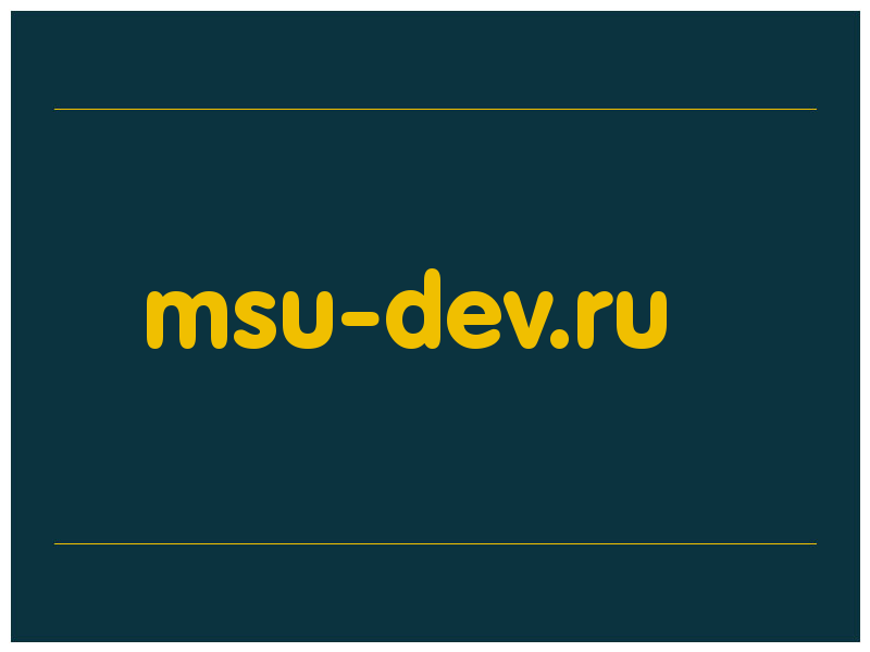 сделать скриншот msu-dev.ru