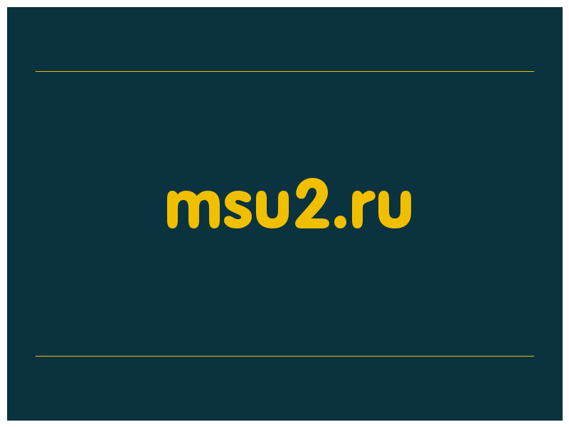 сделать скриншот msu2.ru