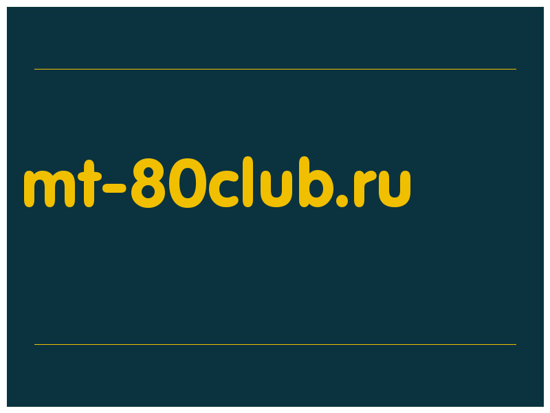 сделать скриншот mt-80club.ru