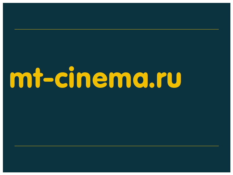 сделать скриншот mt-cinema.ru