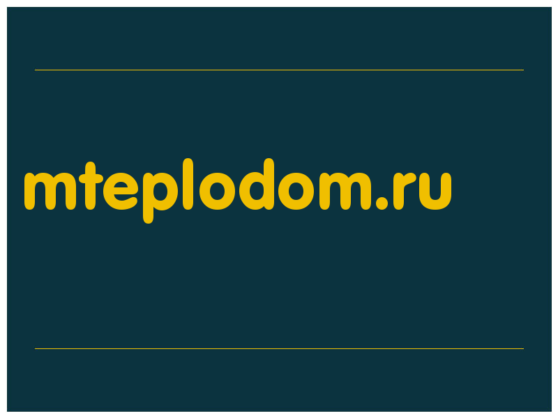 сделать скриншот mteplodom.ru