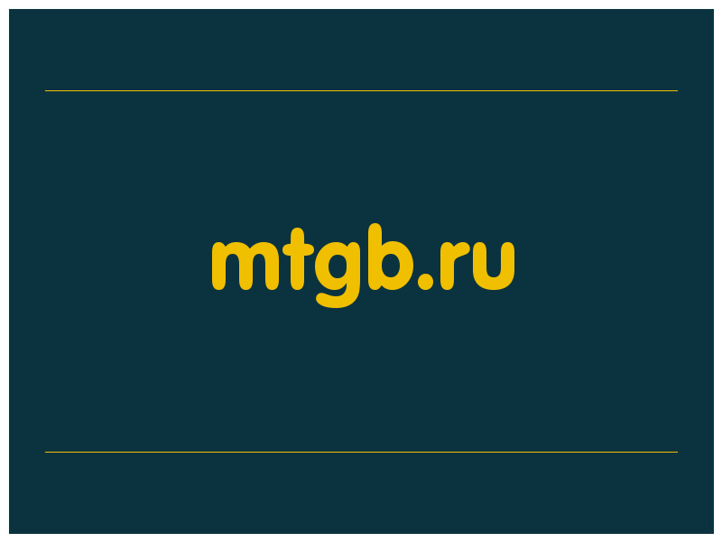 сделать скриншот mtgb.ru