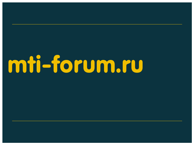 сделать скриншот mti-forum.ru