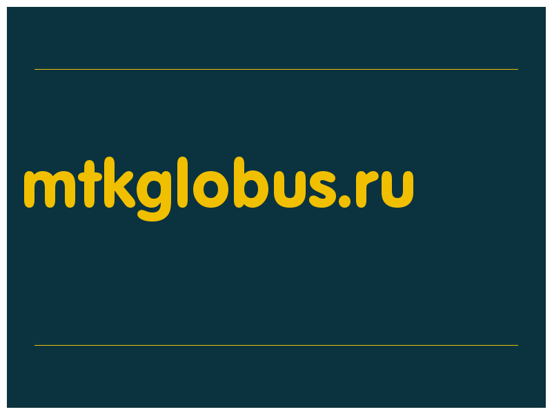 сделать скриншот mtkglobus.ru