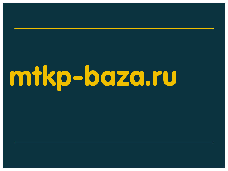 сделать скриншот mtkp-baza.ru