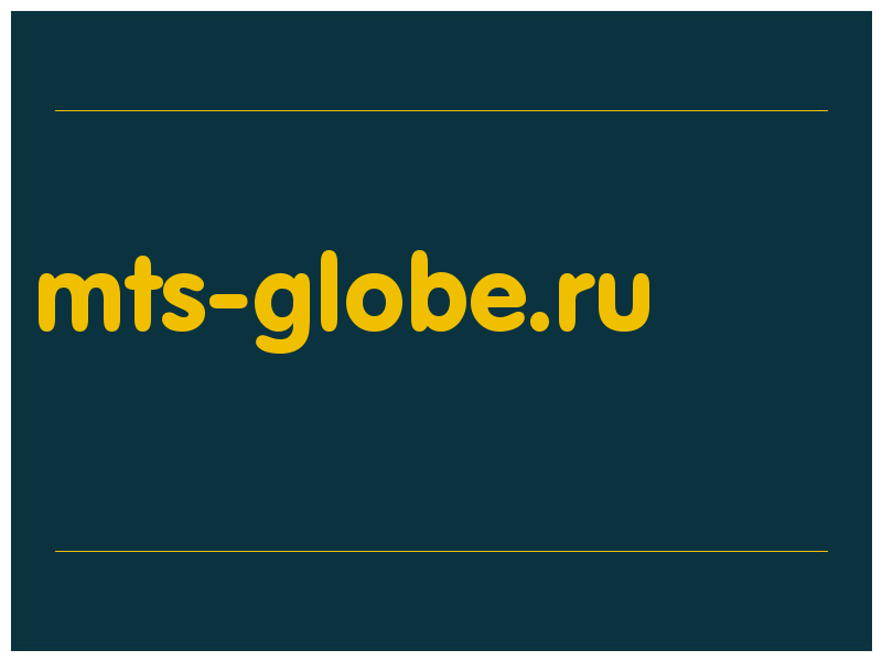 сделать скриншот mts-globe.ru