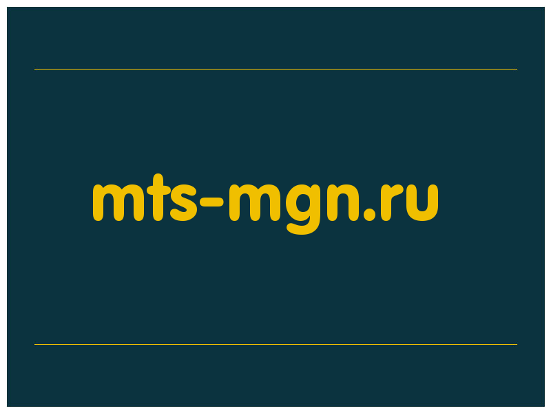 сделать скриншот mts-mgn.ru