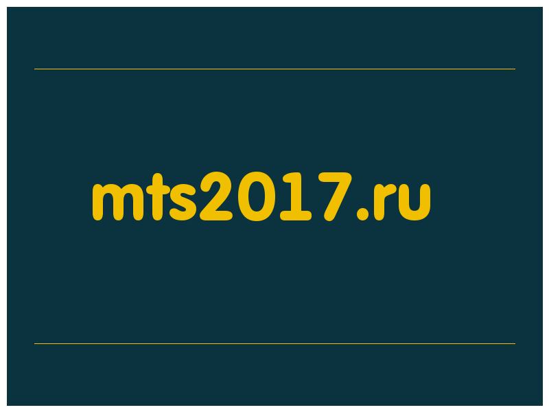 сделать скриншот mts2017.ru