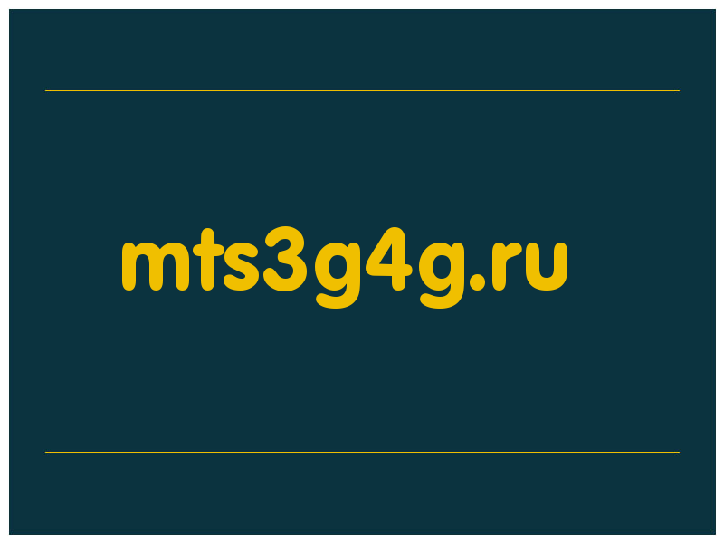 сделать скриншот mts3g4g.ru