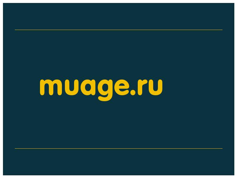 сделать скриншот muage.ru