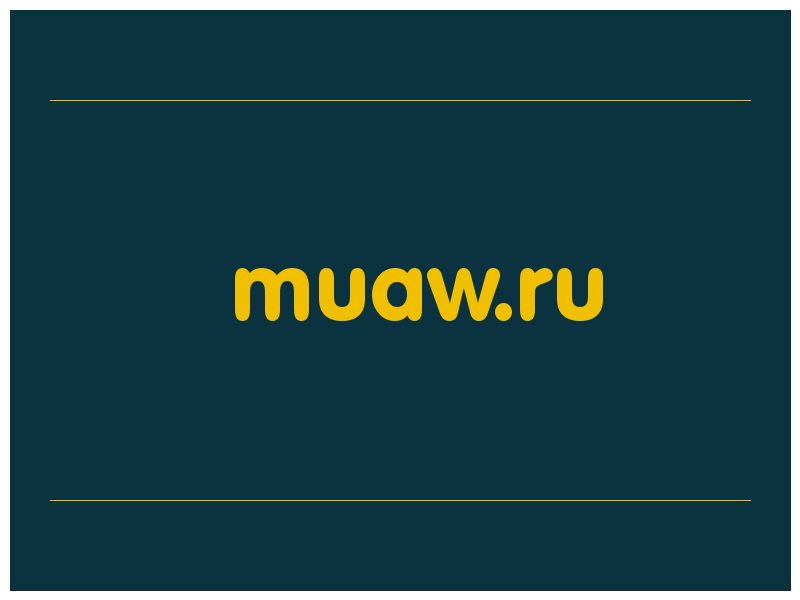 сделать скриншот muaw.ru