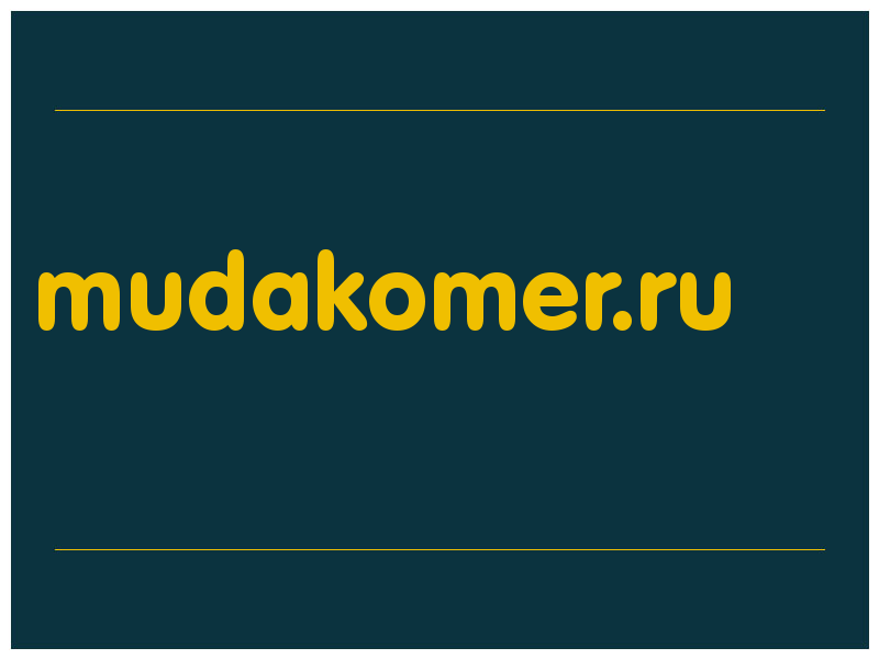 сделать скриншот mudakomer.ru