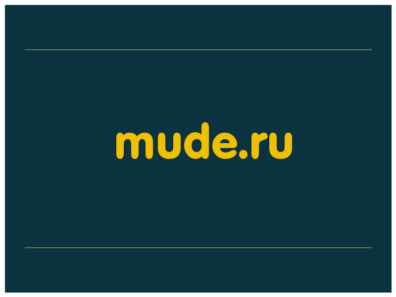 сделать скриншот mude.ru