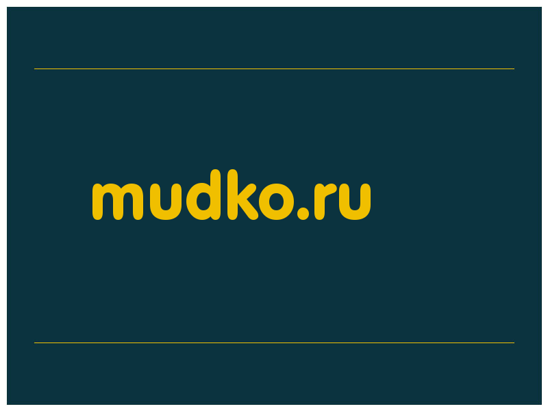 сделать скриншот mudko.ru