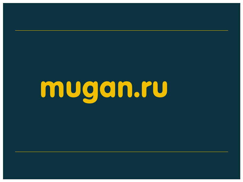 сделать скриншот mugan.ru