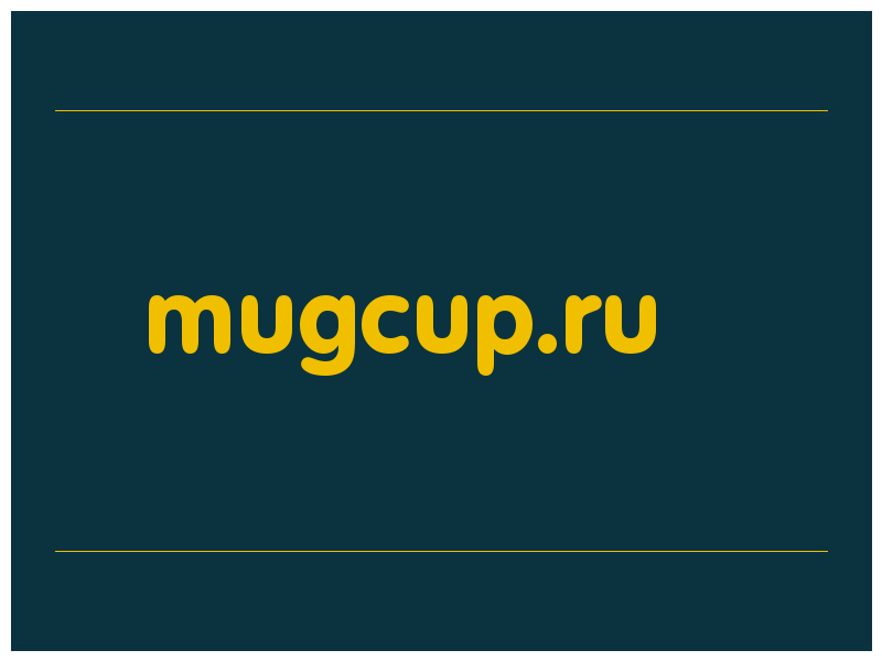 сделать скриншот mugcup.ru