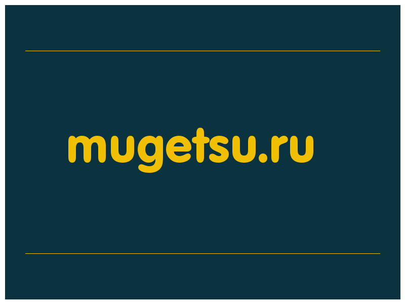 сделать скриншот mugetsu.ru