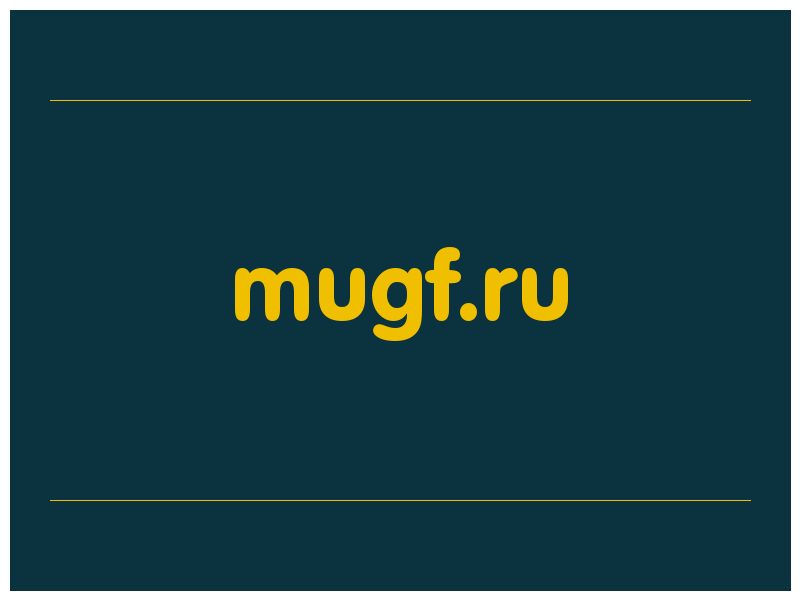 сделать скриншот mugf.ru