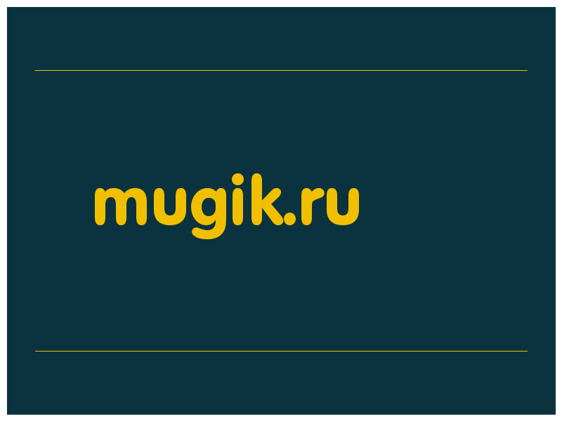 сделать скриншот mugik.ru