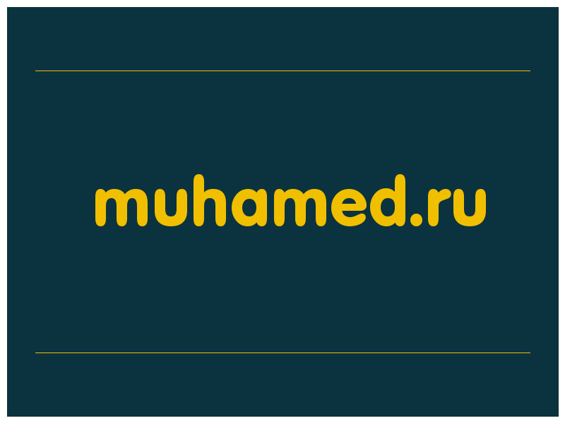 сделать скриншот muhamed.ru