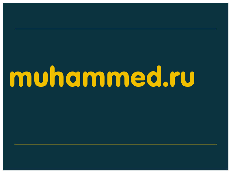 сделать скриншот muhammed.ru