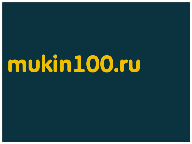 сделать скриншот mukin100.ru