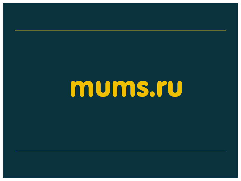 сделать скриншот mums.ru