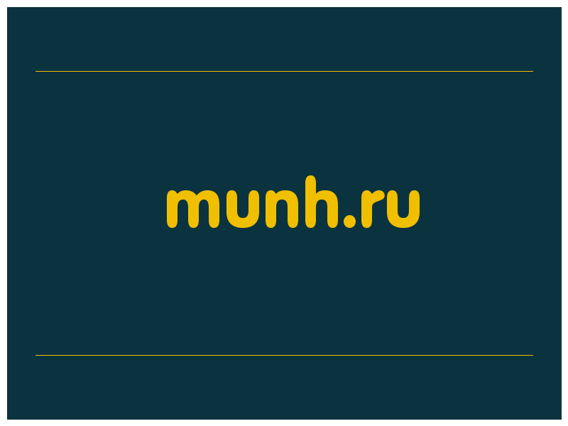 сделать скриншот munh.ru