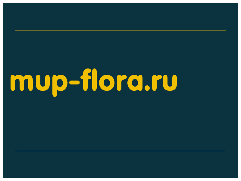 сделать скриншот mup-flora.ru
