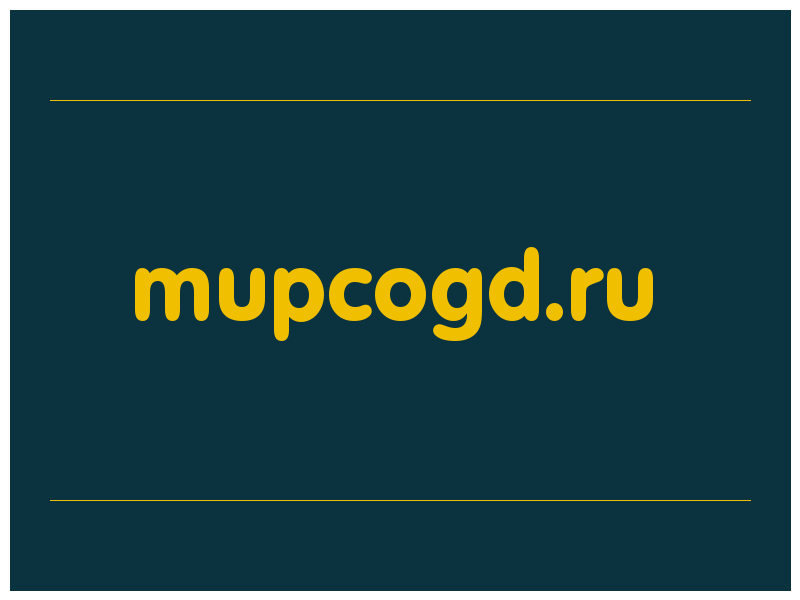 сделать скриншот mupcogd.ru