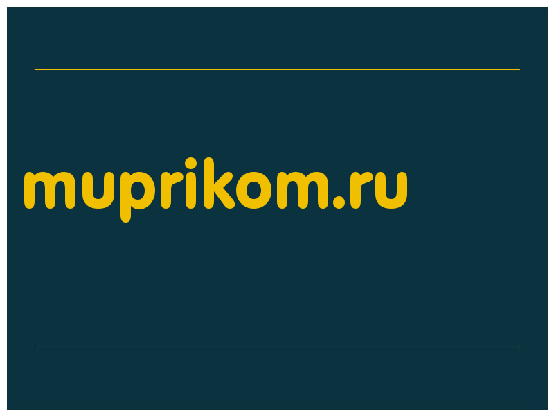 сделать скриншот muprikom.ru
