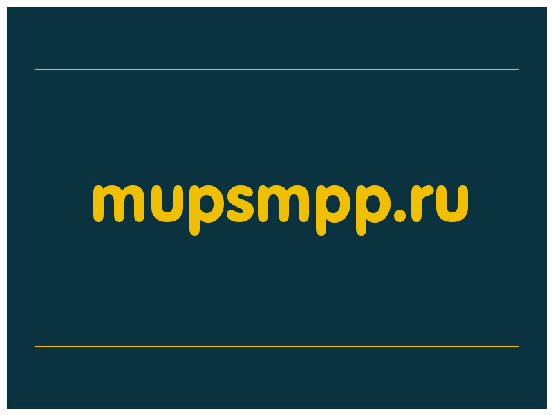 сделать скриншот mupsmpp.ru